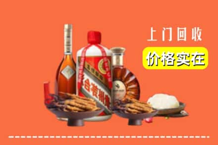 收购资讯:邢台清河县回收名酒地址