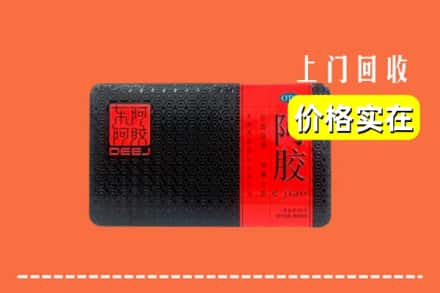 收购资讯:邢台清河县回收阿胶