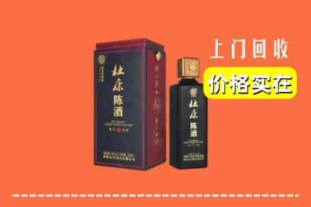 邢台清河县回收杜康