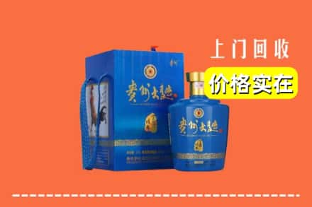 邢台清河县回收贵州大曲