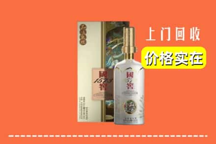 邢台清河县回收国窖1573