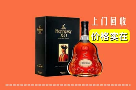 邢台清河县回收轩尼诗