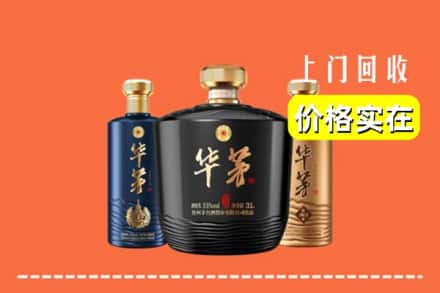 邢台清河县回收华茅酒