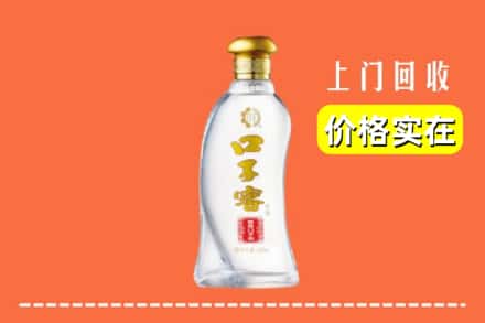 邢台清河县回收口子窖