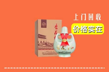 邢台清河县回收杏花村酒