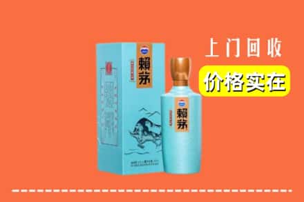 邢台清河县回收赖茅