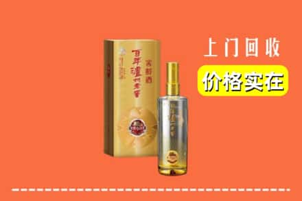 邢台清河县回收泸州老窖