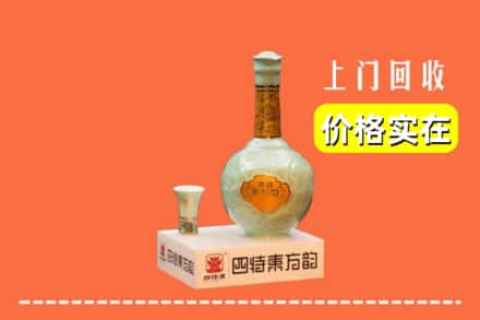 邢台清河县回收四特酒