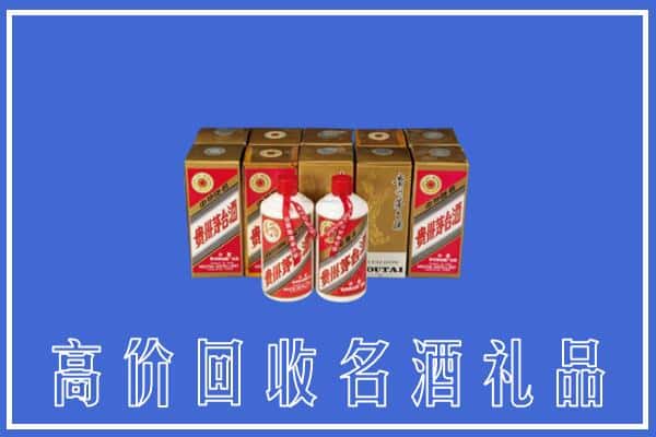 收购资讯:邢台清河县回收茅台酒多少钱